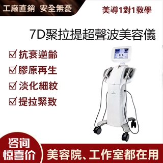 柏拉美進口美容儀器工廠 線上商店 蝦皮購物