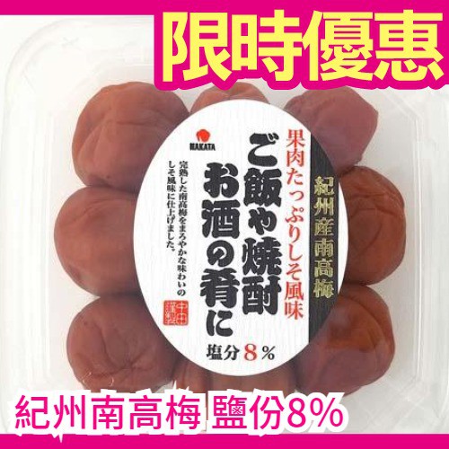 紀州南高梅 優惠推薦 21年10月 蝦皮購物台灣