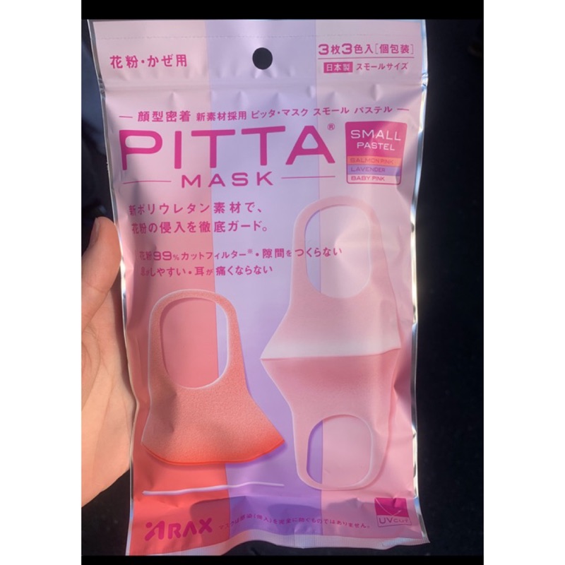 日本PITTA MASK 🇯🇵口罩 水洗口罩 小顏款 粉色組