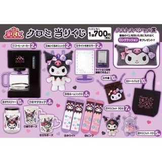 【Sweet House】最新日空版-Sanrio 三麗鷗 庫洛米 一番賞 抽抽樂-全新現貨