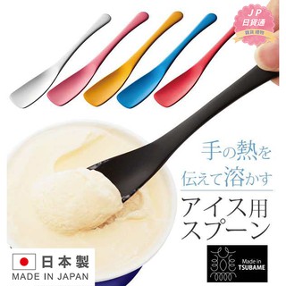 免運24hr出貨✈️日本製 TSUBAME ice手感冰淇淋專用湯匙 優格湯匙 冰淇淋匙 熱傳導 冰淇淋勺