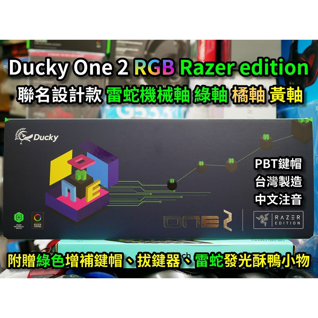 Ducky One2 Razer Edition 黄軸 美品 | ebp.ae