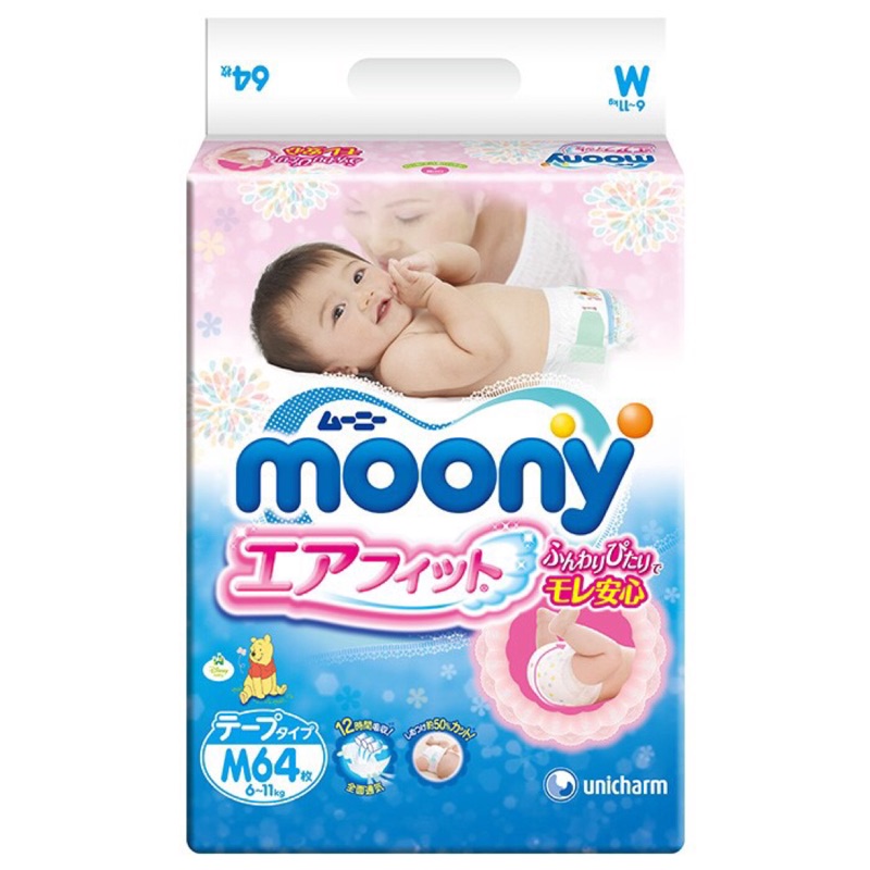 滿意寶寶moony日本頂級版紙尿布M號（全新未拆封）