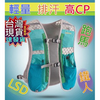 【蝦皮隔日到貨】臺灣現貨 免運 速寄 開發票 運動揹包 馬拉松揹包 旅行揹包 水袋揹包 騎乘揹包 自行車揹包 跑步
