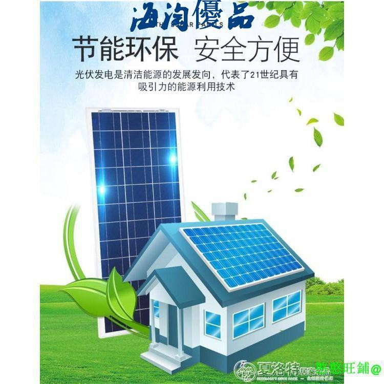 現貨 太陽能電池板12v戶外充電100w單晶光伏小型發電系統家用太陽能板lx憨憨旺鋪 蝦皮購物
