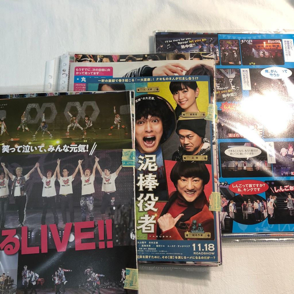 關八福袋雜誌anan Men Snono 海報大倉忠義村上信五丸山隆平錦戶亮澀谷昴安田章大橫山裕 蝦皮購物