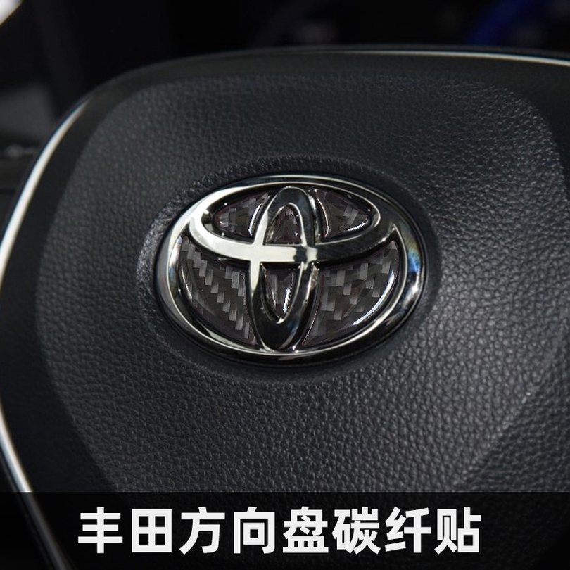 Toyota 豐田 碳纖維 方向盤車標貼RAV4 Camry Altis  VIOS CHR Yaris汽車內飾精品改裝