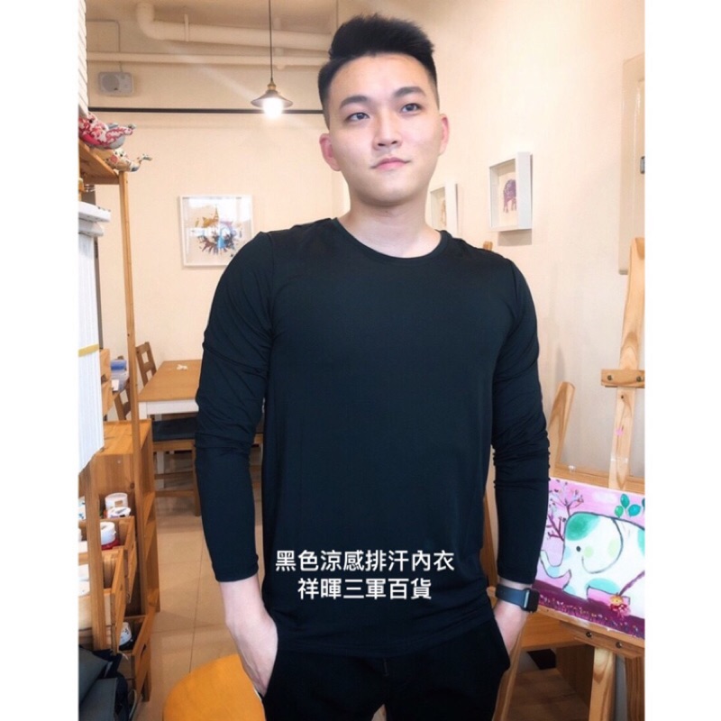 涼感排汗長袖內衣超薄涼感衣涼感內衣登山涼感衣卡其黑長袖涼感t恤彈力排汗長袖t 蝦皮購物
