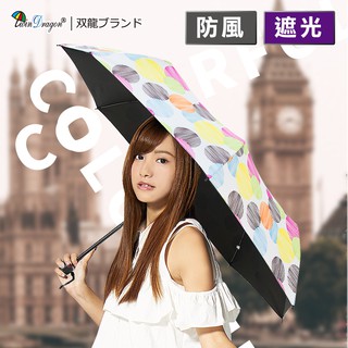 【希拉Hera】降溫涼感小無敵傘摺傘三折傘黑膠傘雨傘陽傘