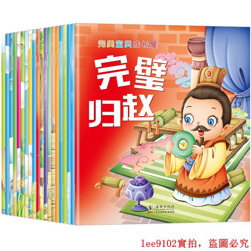 新款熱銷本寶寶睡前經典故事小畫書注音版童話故事書7 10歲兒童繪本0 3 6歲睡前故事書6 7 8 10歲拼音版世界 蝦皮購物