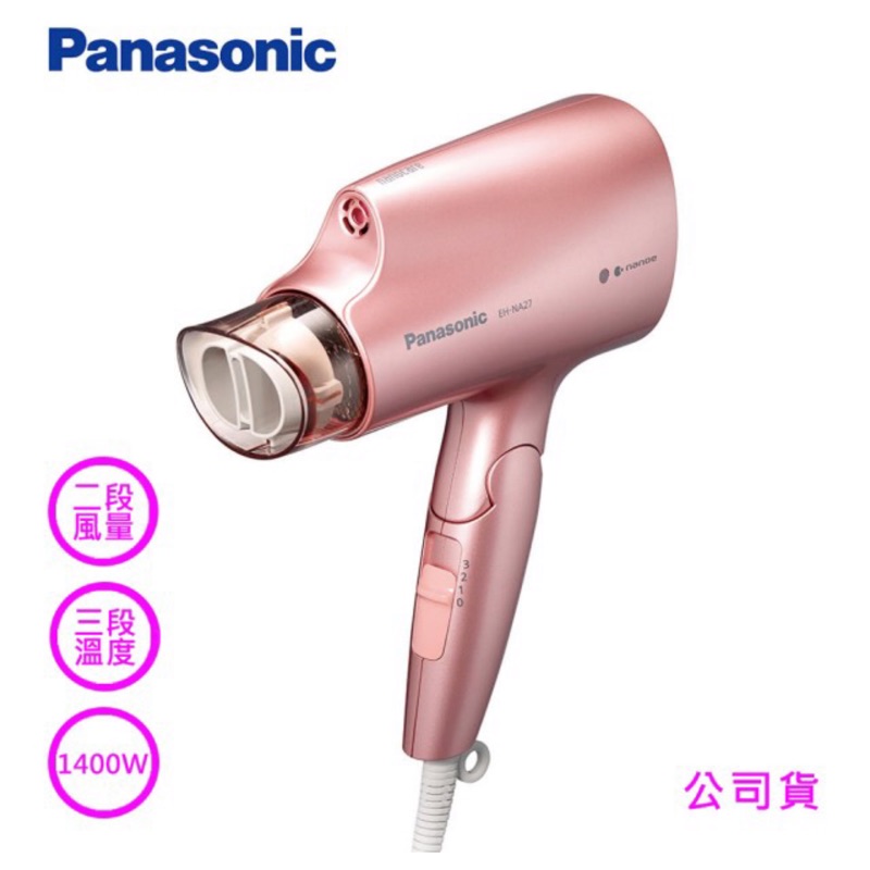 【Panasonic 國際牌】奈米水離子吹風機 EH-NA27-PP(NA27)