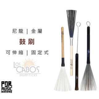 【搖滾玩家樂器】全新 三雙免運 可混搭 Los Cabos | B-CS B-S B-RH 鼓刷 固定式 伸縮式 鼓棒