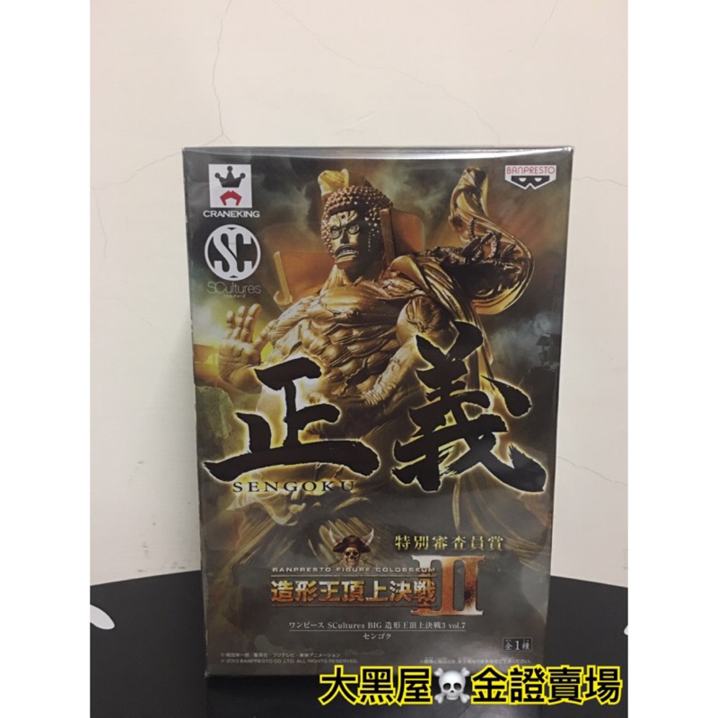 【大黑屋】現貨 全新稀有金證 造型王頂上決戰III 佛之戰國 日本空運直送 航海王 海賊王