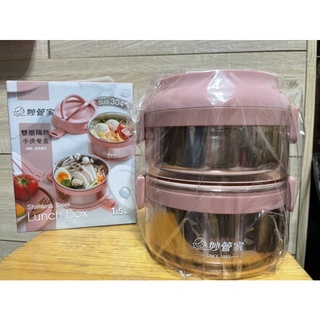 妙管家-隔熱手提餐盒
