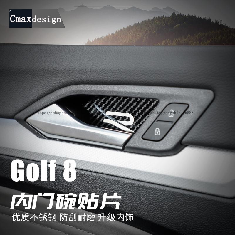 福斯 VW Golf 8代 門碗貼 門拉手防刮 卡夢貼 車內飾貼 防護改裝