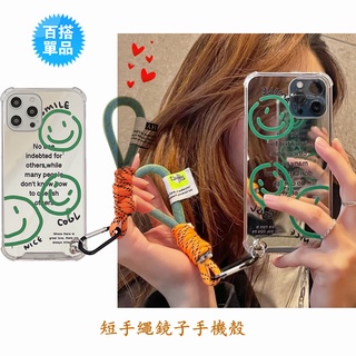綠色短手繩鏡子手機殼 可愛笑臉補妝鏡防摔軟殼 適用於iPhone Samsung OPPO VIVO HUAWEI MI