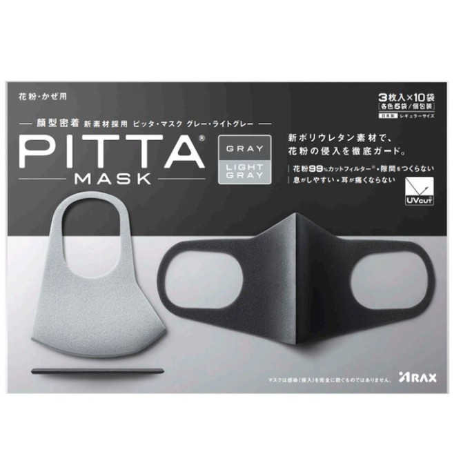 pitta 高密合 可水洗 口罩 30入 分售 黑色 costco 代購 好市多