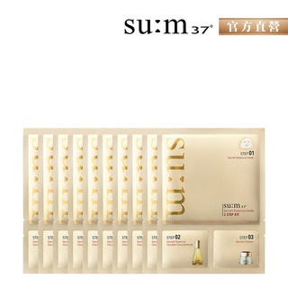 【su:m37° 甦秘】青春奇蹟活酵3步驟肌秘面膜 (10入) 官方旗艦店