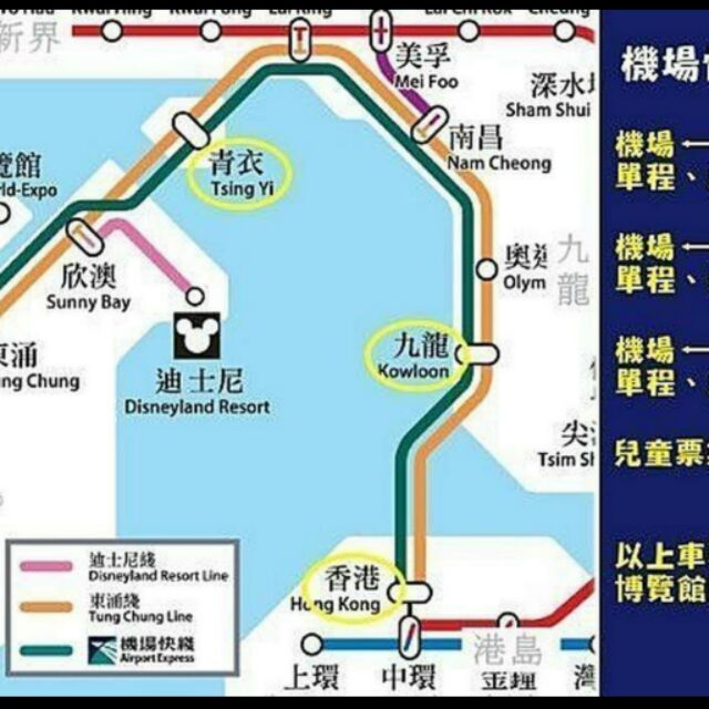 香港機場快線單程票（香港）只要$180