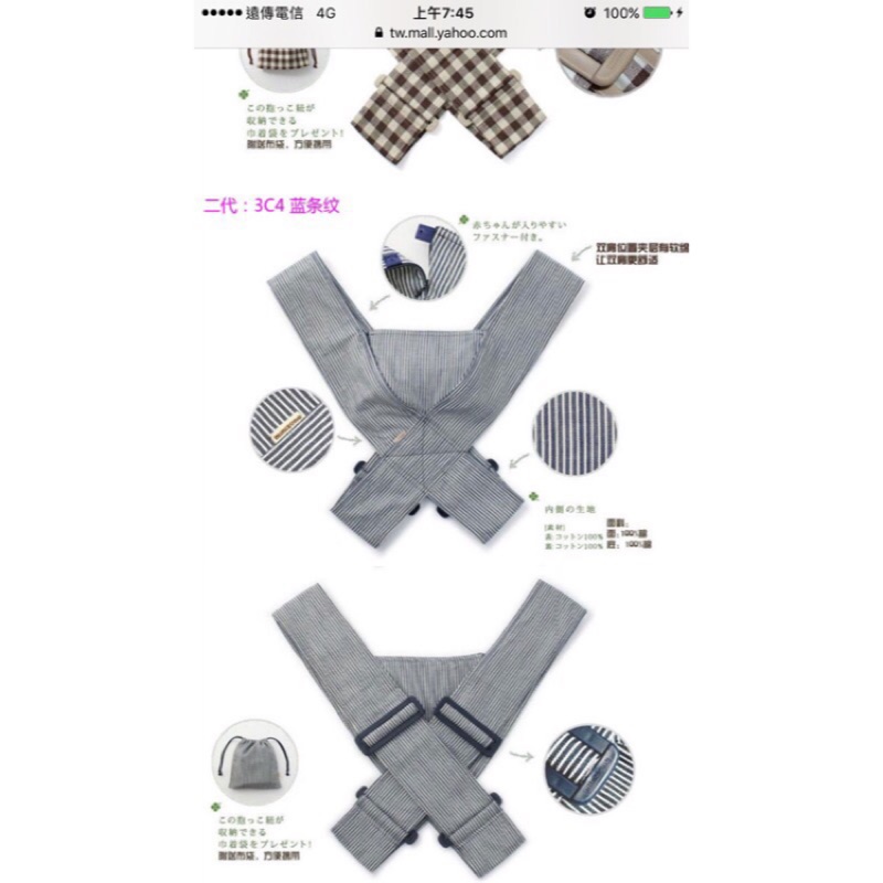 Minizone可調式簡易揹帶。揹巾。攜帶型。可調式