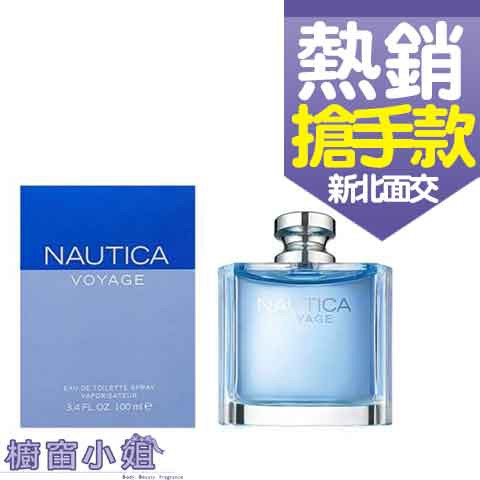 台灣公司貨 NAUTICA Voyage 航海 男性淡香水 100ml 新北面交 ☆櫥窗小姐☆