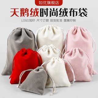客製 【絨布袋】 高檔絨布袋珠寶袋首飾袋 小布袋飾品收納袋 抽繩束口袋袋子 定製批發