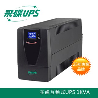 飛碟 FT-1000BS 直立型 觸碰式 在線互動式 UPS 不斷電 全新公司貨 含稅