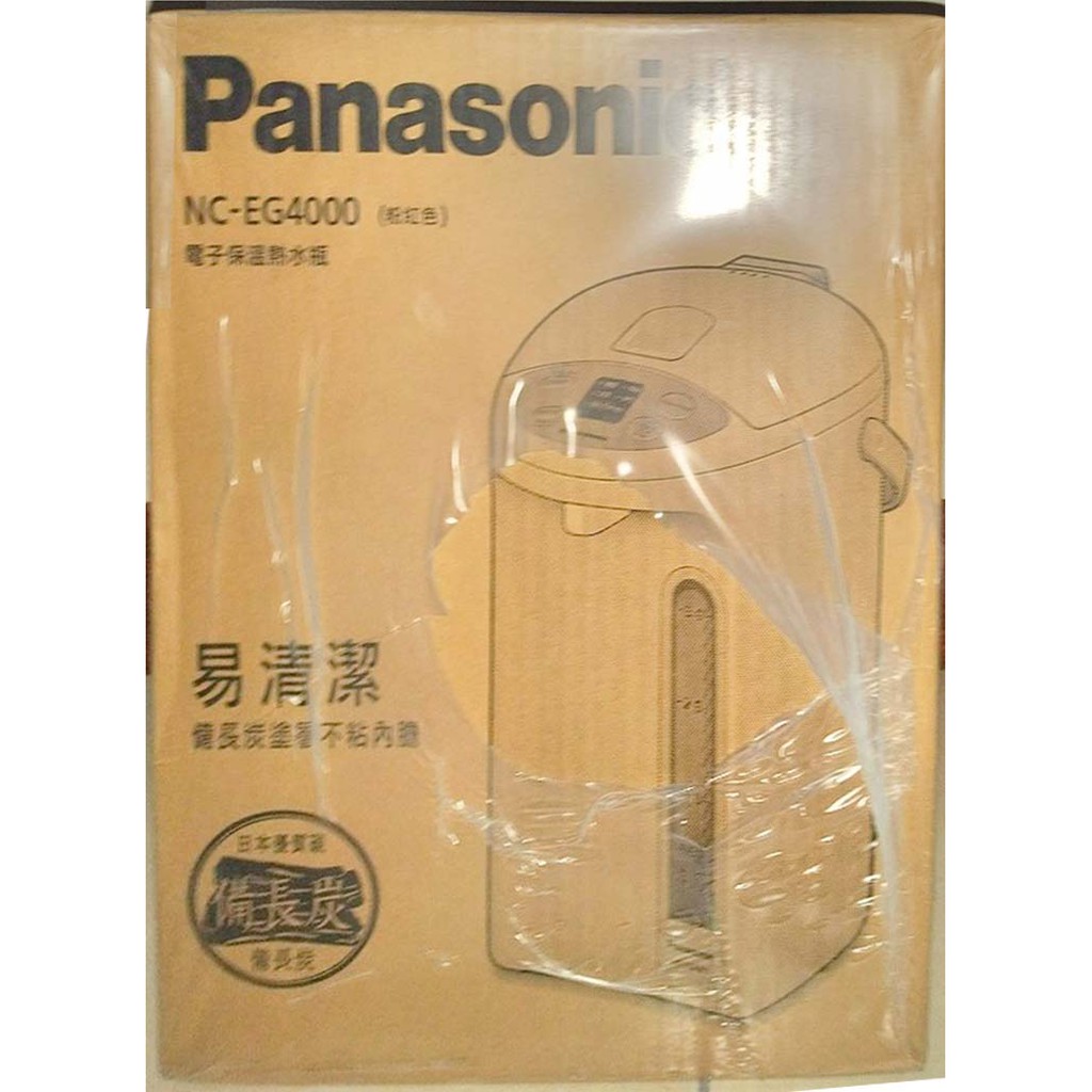 Panasonic 國際牌4L微電腦熱水瓶 節能省電 喝好水 個人化定時保溫【NC-EG4000】