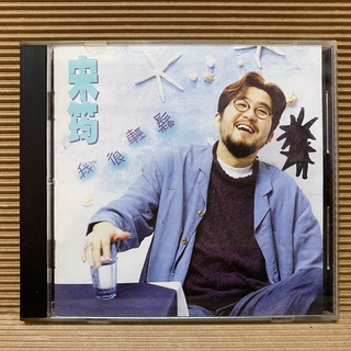 [ 小店 ] CD 宋筠 我很輕鬆 1993新格發行 無IFPI ZC