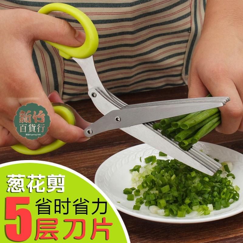 新品🥇切蔥絲神器多功能切菜器廚房小工具家用切蔥機刨剪蔥花商用切蔥刀