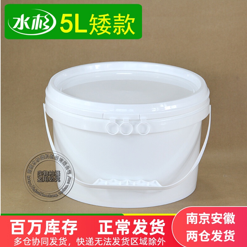 食品塑膠包裝桶5L10公斤升甜面辣椒醬濃縮煎餅果子調味料密封空桶