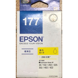 愛普生EPSON 177黃色墨水匣
