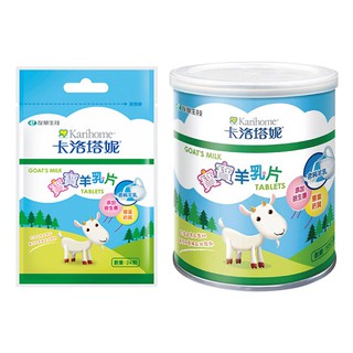 卡洛塔妮 寶寶羊乳片 袋裝24顆/罐裝100顆