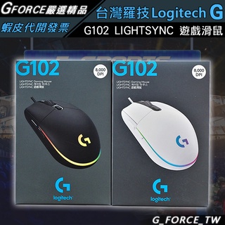 Logitech G 羅技 G102 LIGHTSYNC RGB 6鍵 遊戲滑鼠 電競滑鼠【GForce臺灣經銷】
