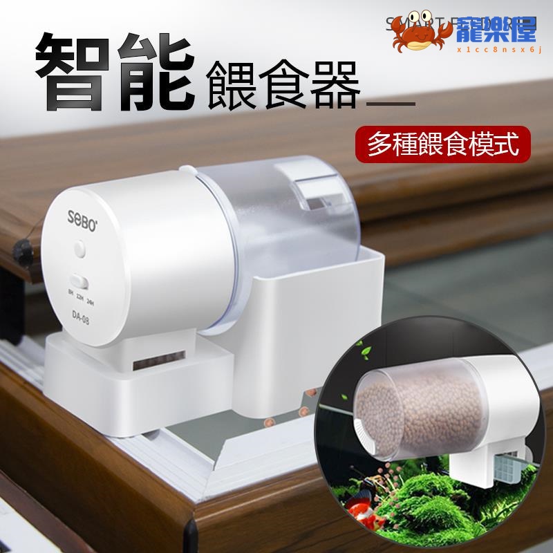 寵樂屋 金魚全自動喂食器魚缸投食器小型魚缸定時魚食喂魚器投餌機大容量 蝦皮購物