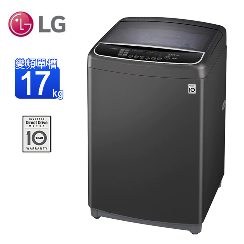 《好樂家》全新品  LG樂金【WT-D170MSG】17公斤WiFi第3代DD變頻直立式洗衣機
