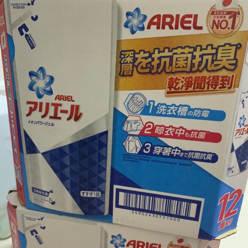 「 現貨 」🥳ARIEL日本超濃縮抗菌防臭洗衣精補充包720g🥳