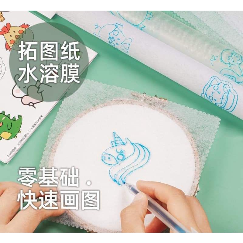 台灣現貨-水溶膜diy刺繡圖紙(1包5張25*25cm,贈水溶筆芯1支)(1包$45元）