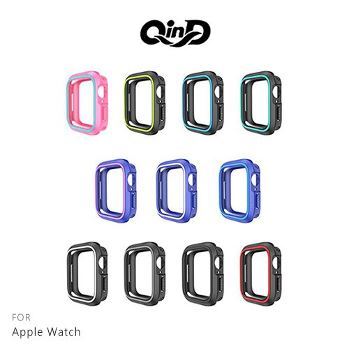 Apple Watch (40mm) 雙色矽膠保護套 蘋果手錶 請勿直接下單