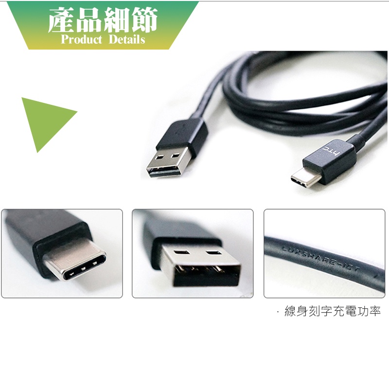 Htc 原裝typec 傳輸線充電線qc3 0 快充線適用u11 U12 10 Ultar 快充 蝦皮購物