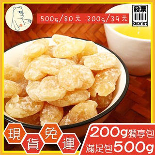 白甘納豆的價格推薦 21年10月 比價撿便宜