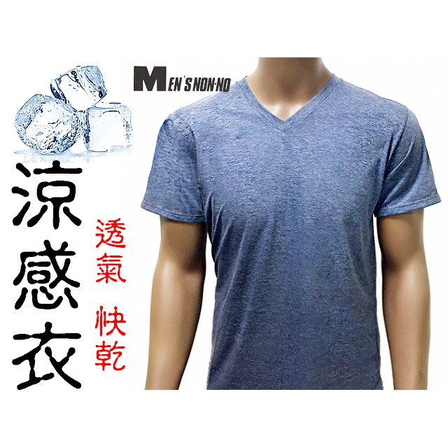 台灣製 吸濕排汗涼感衣可外穿男生內衣短袖t恤素面內衣v領上衣工作服廚師服素t男生涼感內衣透氣快乾儂儂黑色灰父親節