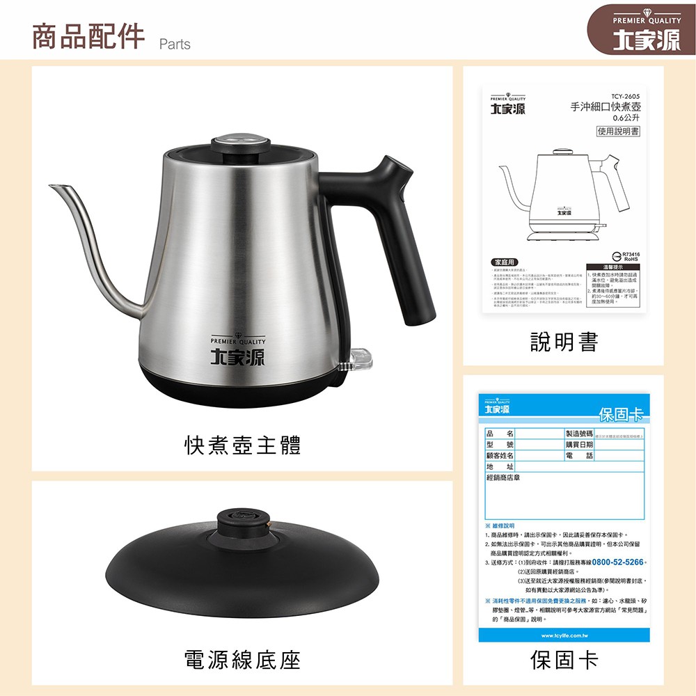 大家源0 6l手沖細口快煮壺tcy 2605 蝦皮購物