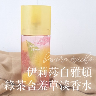 伊莉莎白雅頓 綠茶含羞草 淡香水 Elizabeth Arden Green Tea Mimosa EDT 綠茶 雅頓