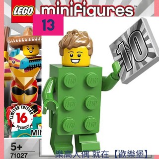 🔮正版開發票【歡樂堡】13號 綠磚男孩 +10分牌 LEGO 71027 樂高 第20代人偶包