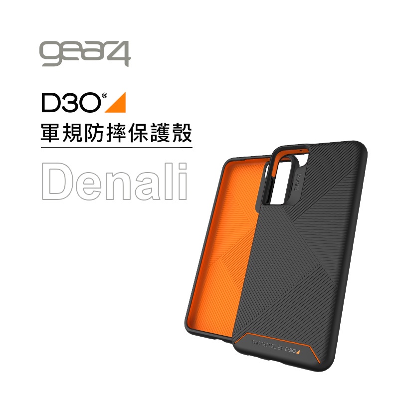Gear4【Samsung Galaxy S22 Ultra】D3O Denali 迪納利黑橘條紋 5米防摔 送鏡頭貼
