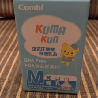 Combi Kuma Kun 寬口圓孔奶嘴M (1組2入)