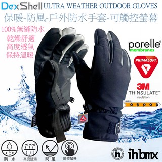 DEXSHELL ULTRA WEATHER OUTDOOR GLOVES 防水手套 登山/百嶽/乾燥/跑步/戶外