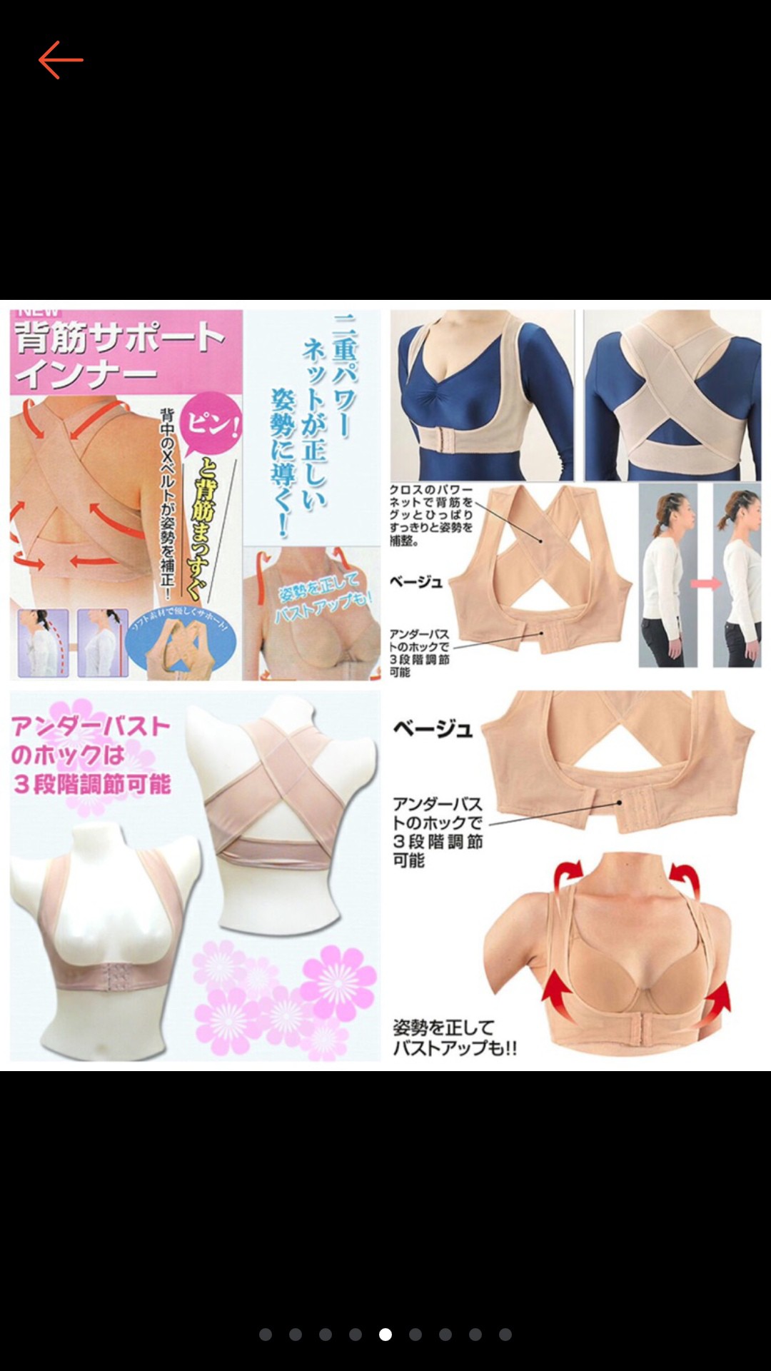 生活市集 現貨日本熱銷駝背矯正挺胸內衣 駝背矯正帶胸部集中二合一 駝背矯正胸托內衣 蝦皮購物
