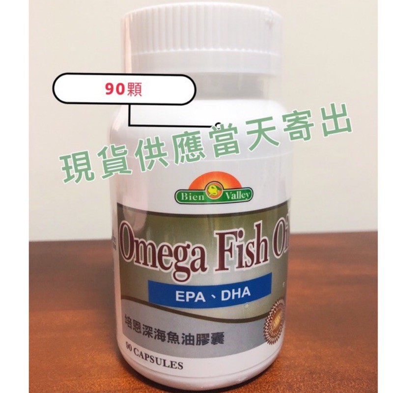 培恩深海魚油膠囊 Ptt Dcard討論與高評價網拍商品 2021年11月 飛比價格